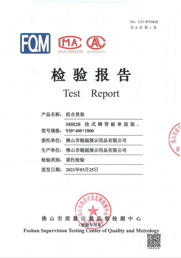 質(zhì)檢報(bào)告1.png