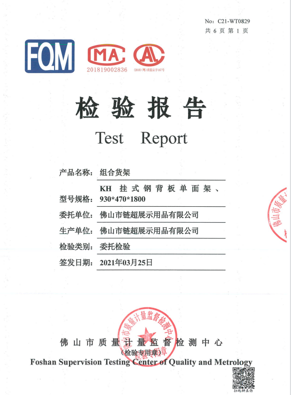 質(zhì)檢報(bào)告2.png